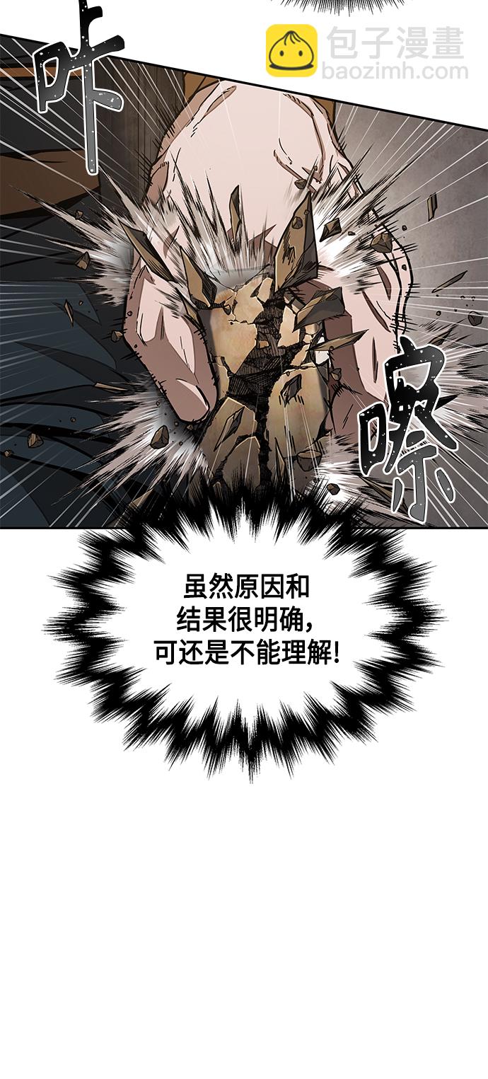 🍟某天成为魔神 103. 第39章 会面（2） 第23页