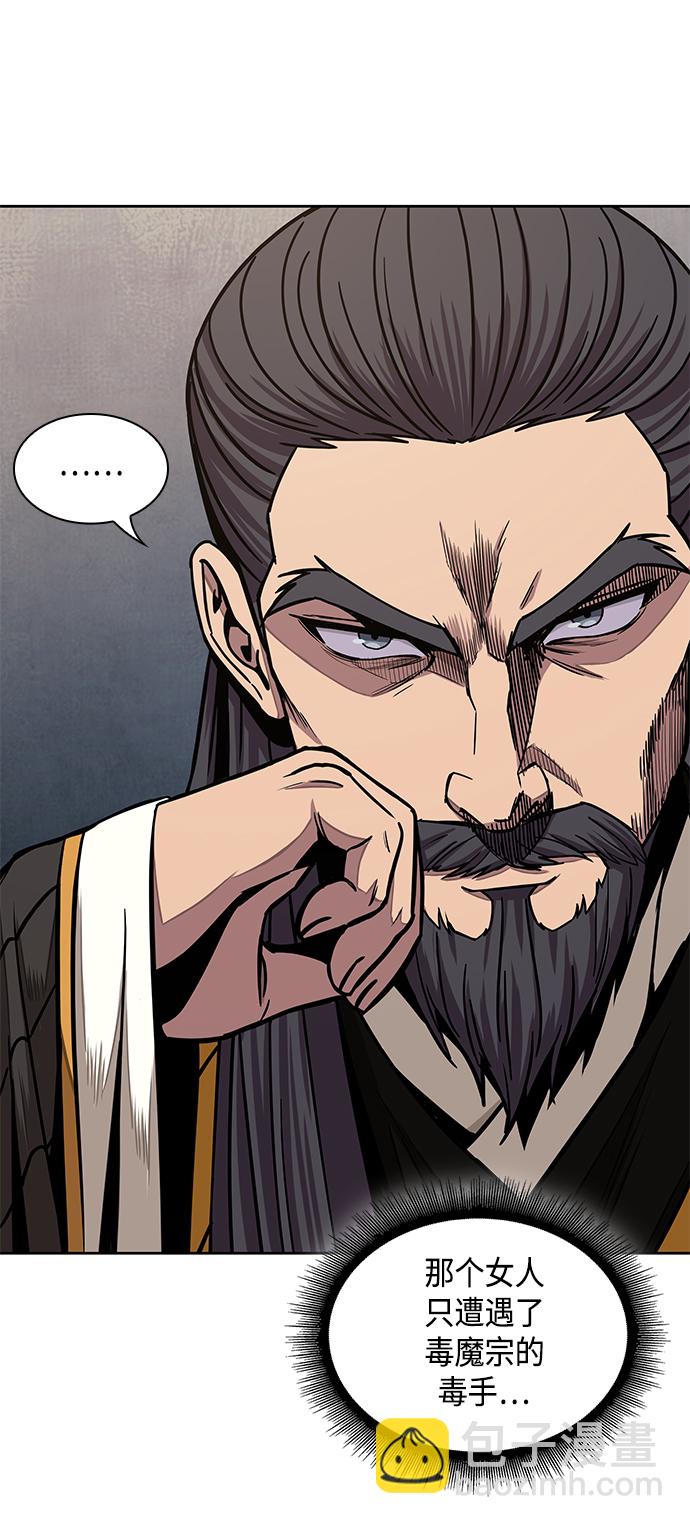 🍟某天成为魔神 103. 第39章 会面（2） 第24页