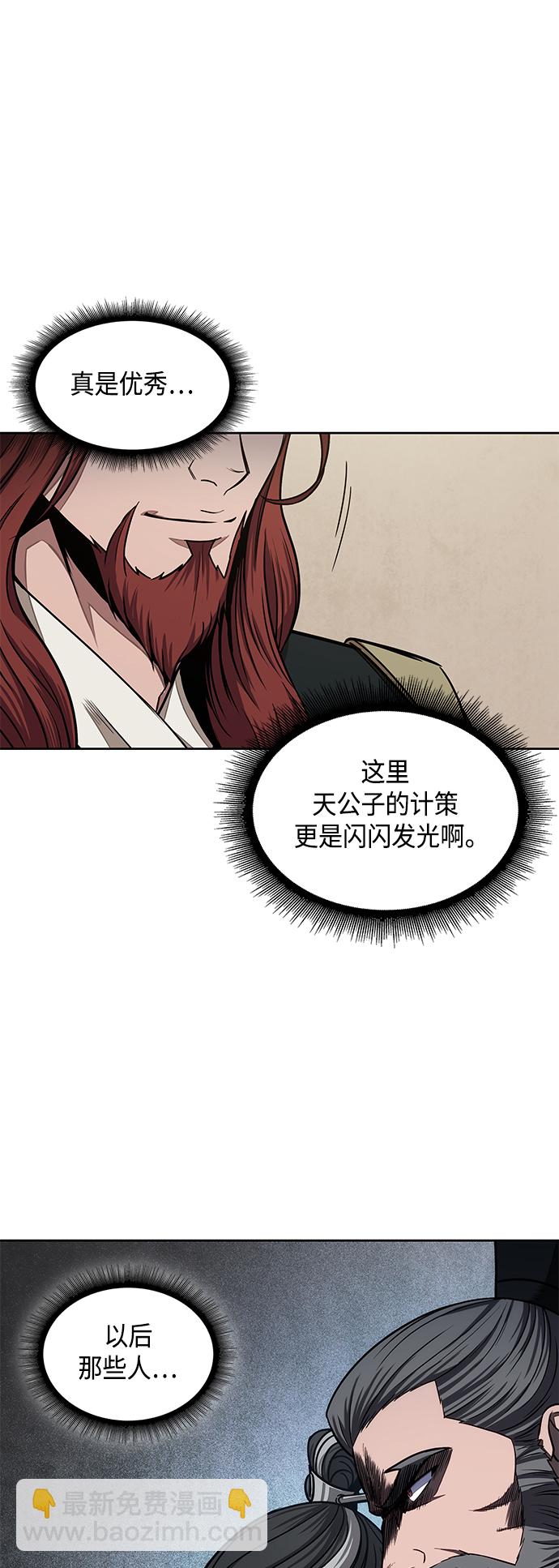 🍟某天成为魔神 103. 第39章 会面（2） 第25页