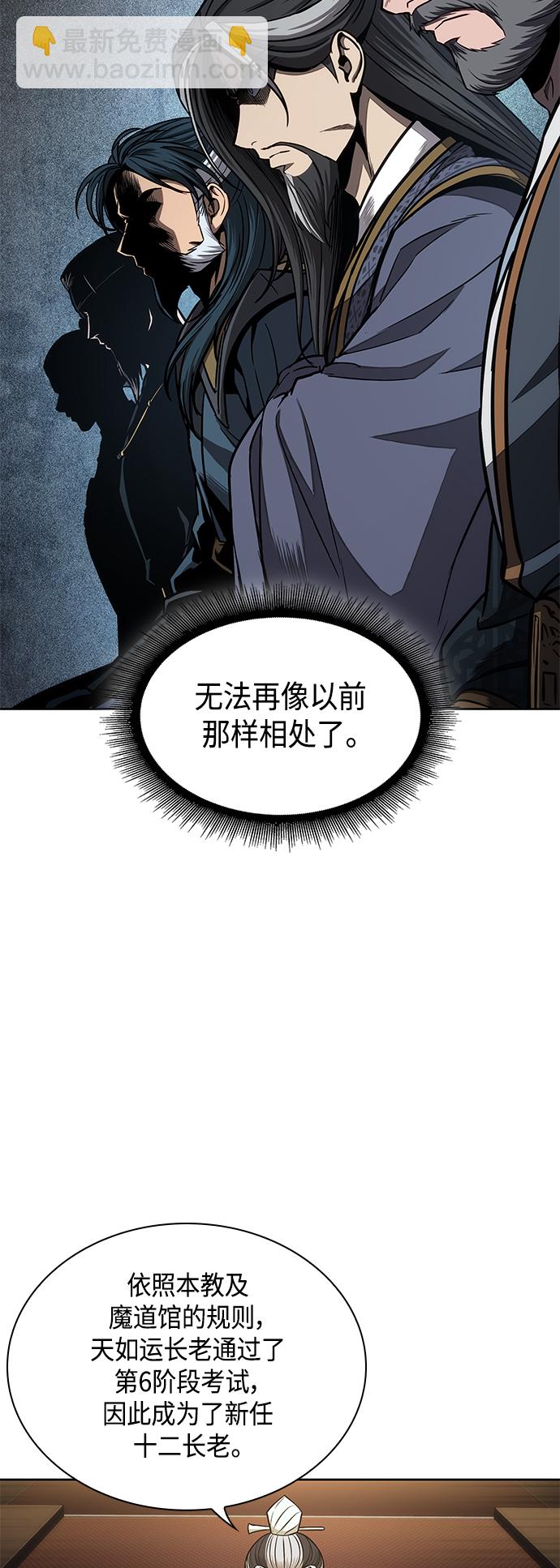 🍟某天成为魔神 103. 第39章 会面（2） 第26页