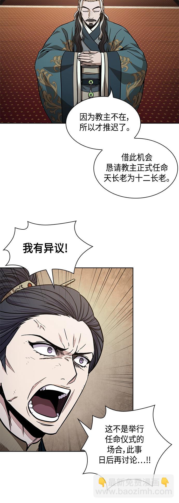 🍟某天成为魔神 103. 第39章 会面（2） 第27页