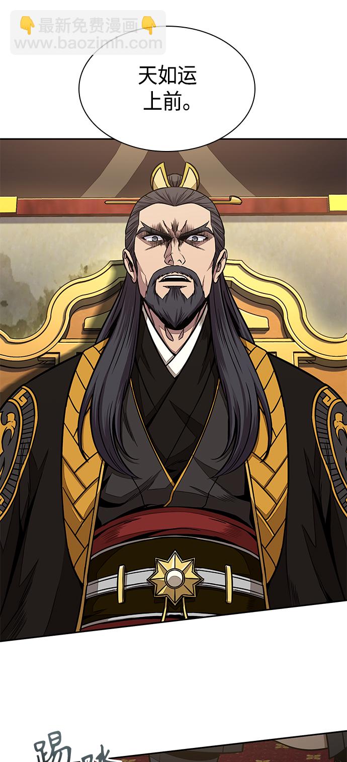 🍟某天成为魔神 103. 第39章 会面（2） 第28页