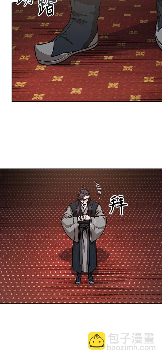 🍟某天成为魔神 103. 第39章 会面（2） 第29页