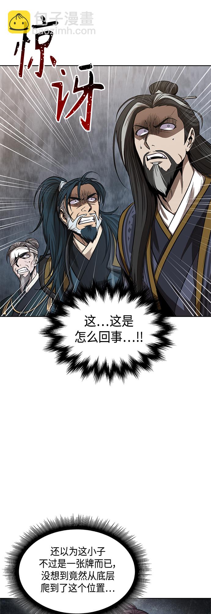 🍟某天成为魔神 103. 第39章 会面（2） 第31页