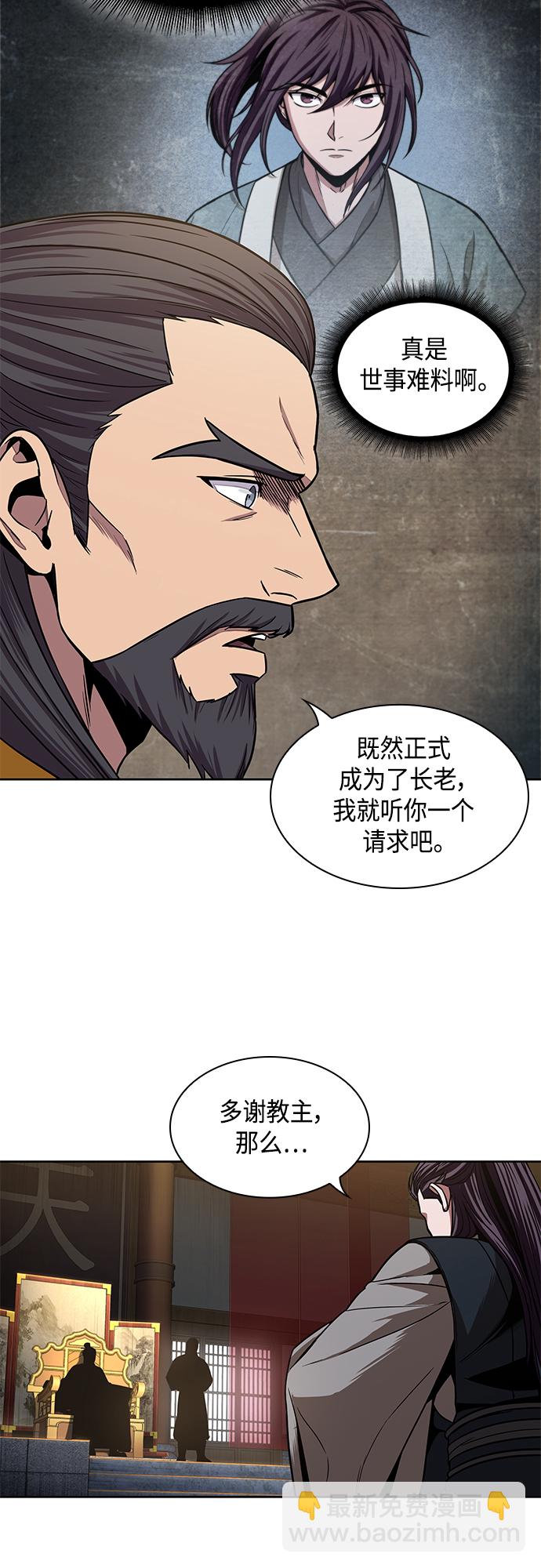 🍟某天成为魔神 103. 第39章 会面（2） 第32页