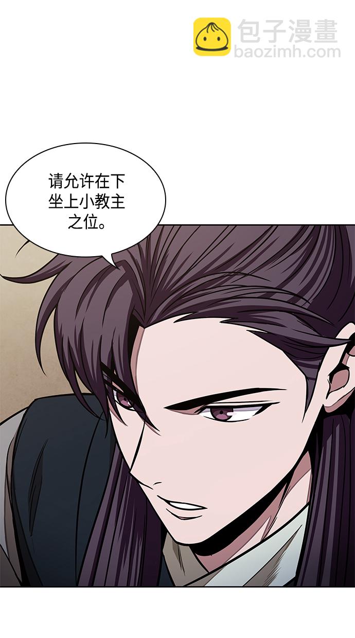 🍟某天成为魔神 103. 第39章 会面（2） 第33页