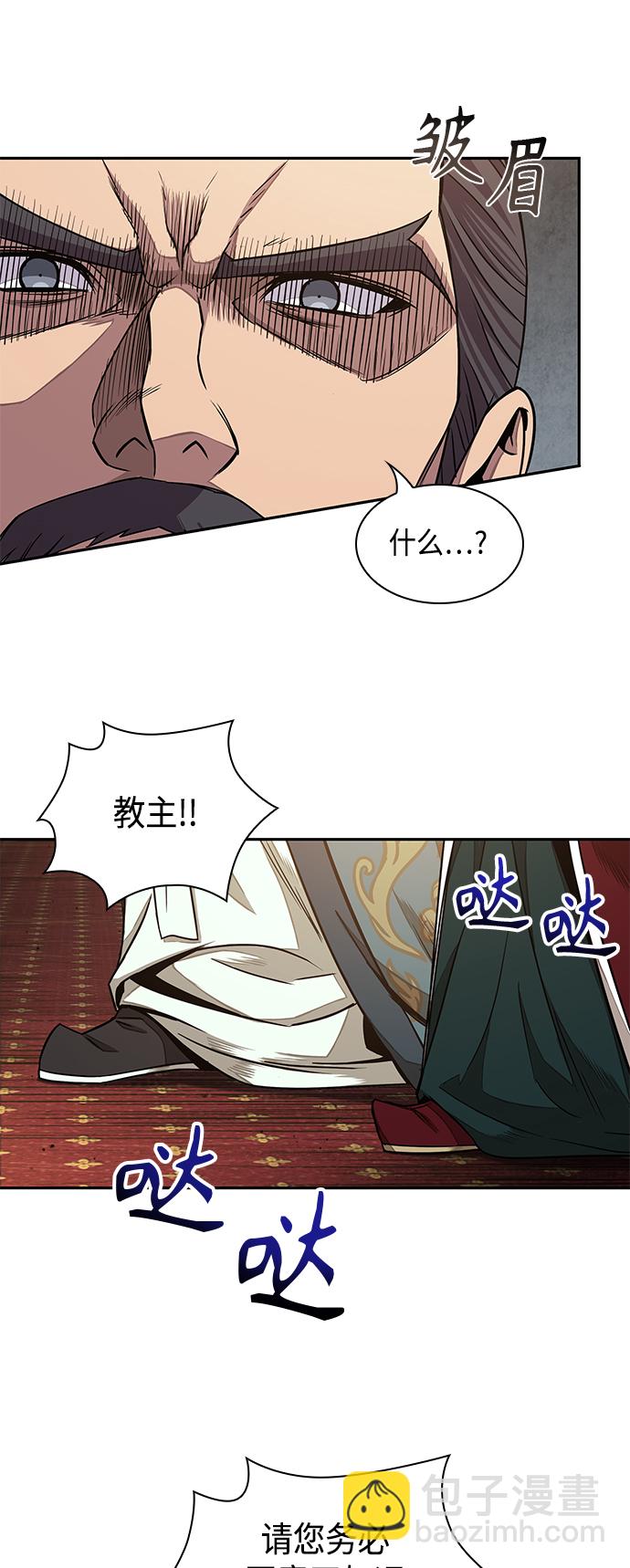 🍟某天成为魔神 103. 第39章 会面（2） 第34页