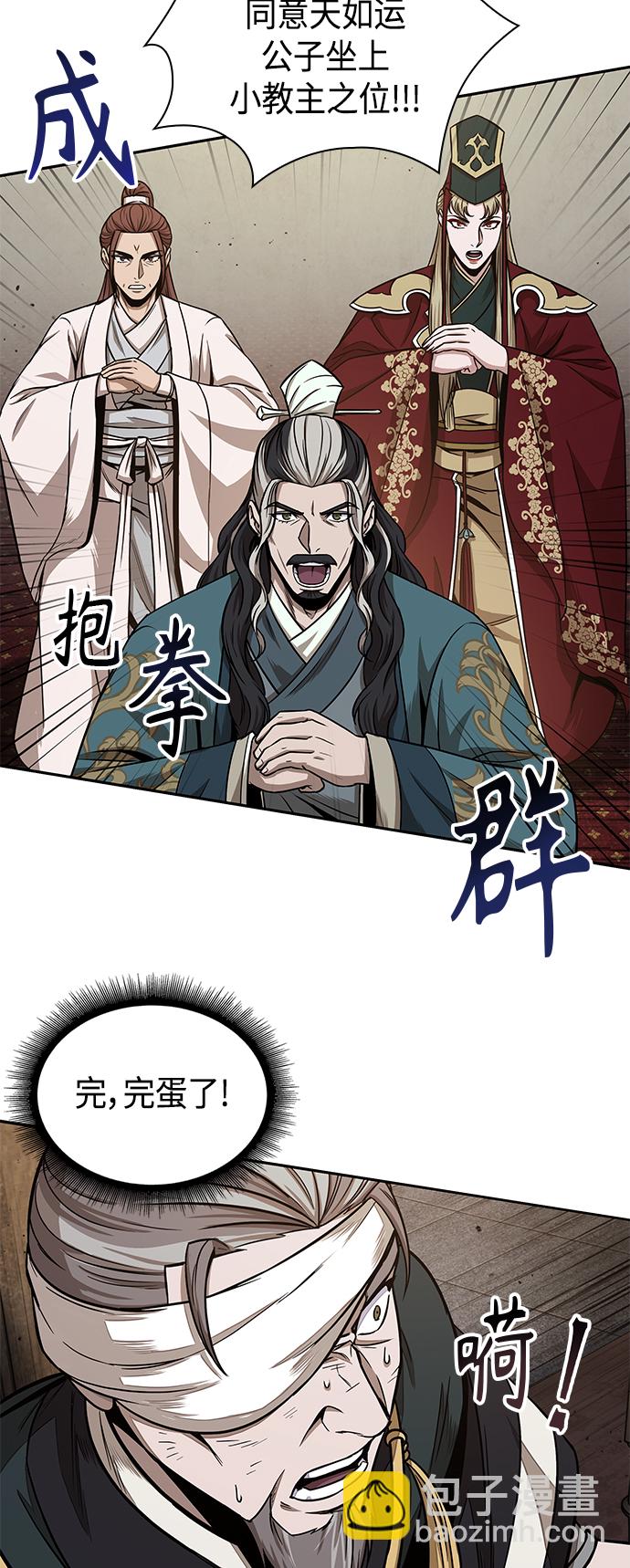 🍟某天成为魔神 103. 第39章 会面（2） 第35页