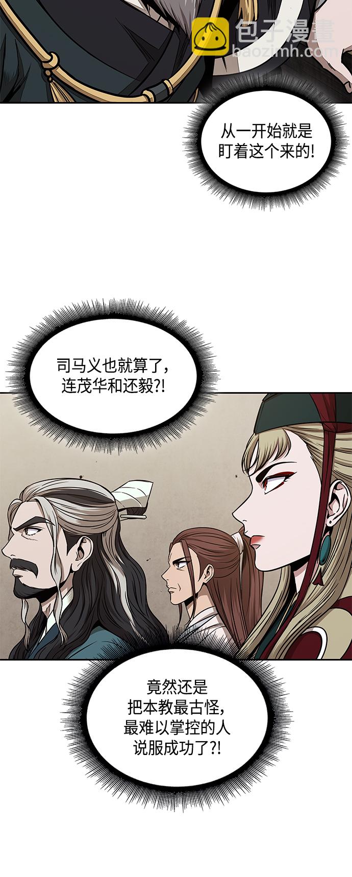 🍟某天成为魔神 103. 第39章 会面（2） 第36页