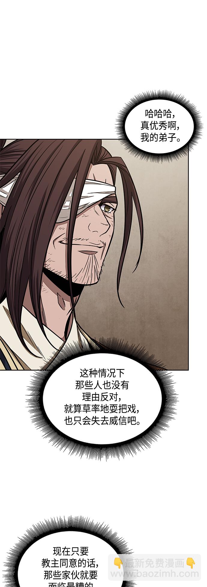 🍟某天成为魔神 103. 第39章 会面（2） 第37页