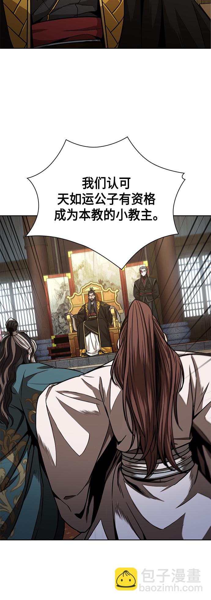 🍟某天成为魔神 103. 第39章 会面（2） 第39页