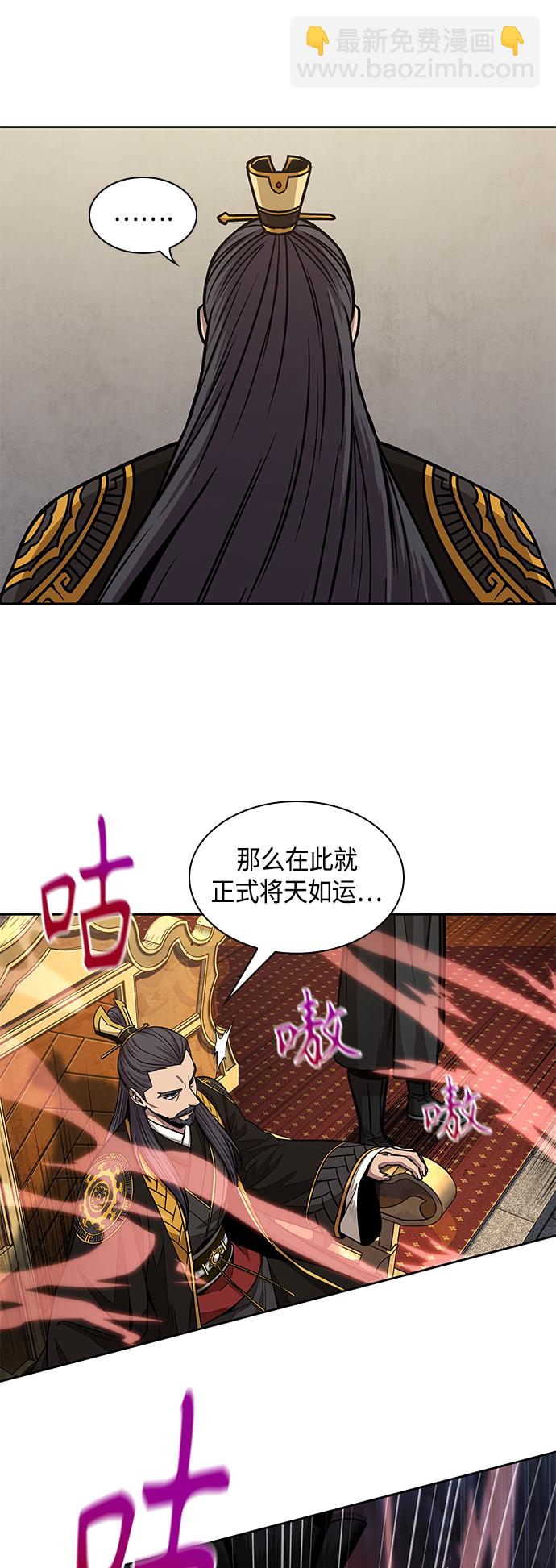 🍟某天成为魔神 103. 第39章 会面（2） 第40页