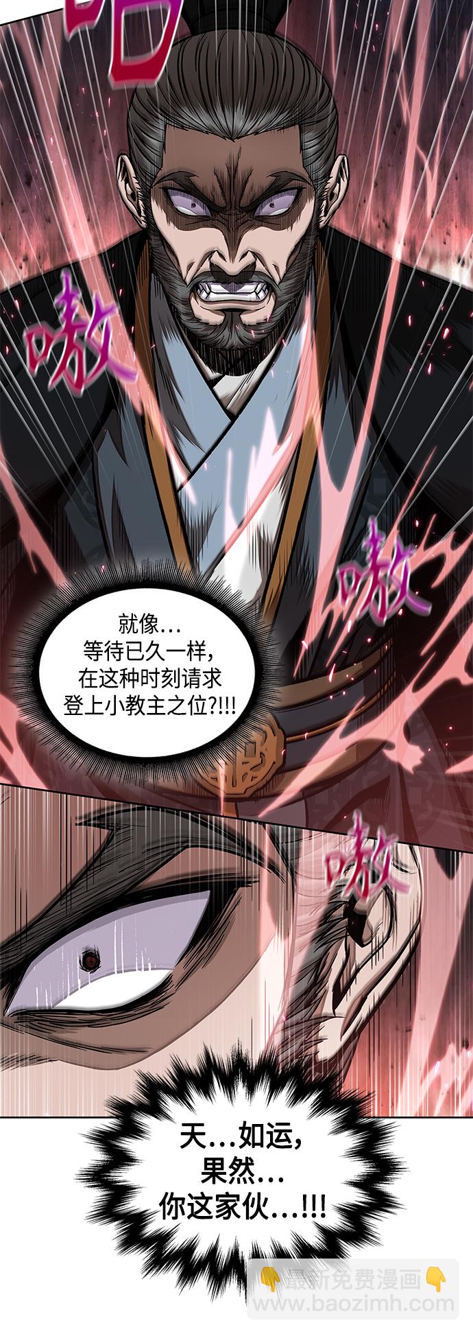 🍟某天成为魔神 103. 第39章 会面（2） 第41页