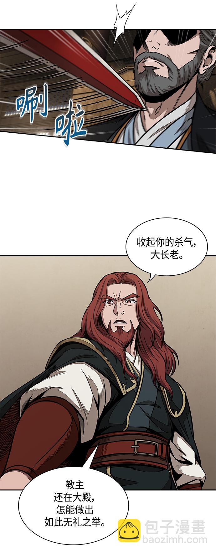 🍟某天成为魔神 103. 第39章 会面（2） 第42页