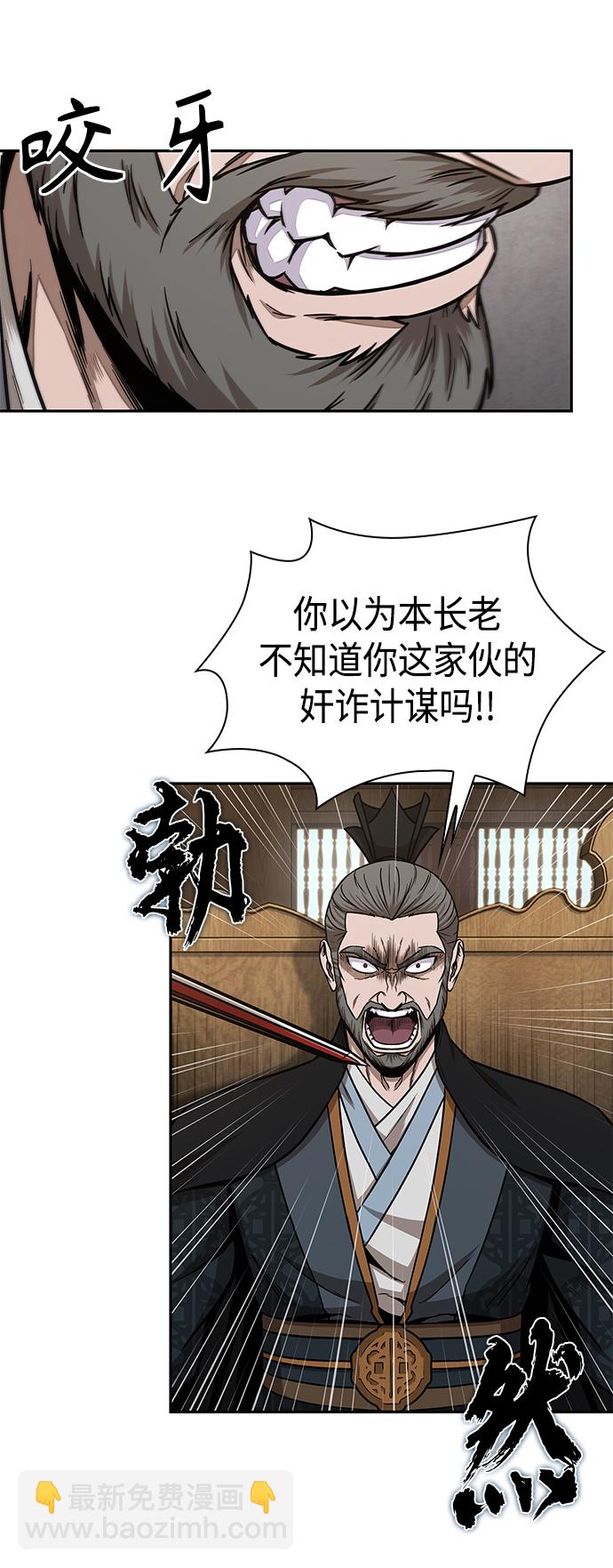 🍟某天成为魔神 103. 第39章 会面（2） 第43页