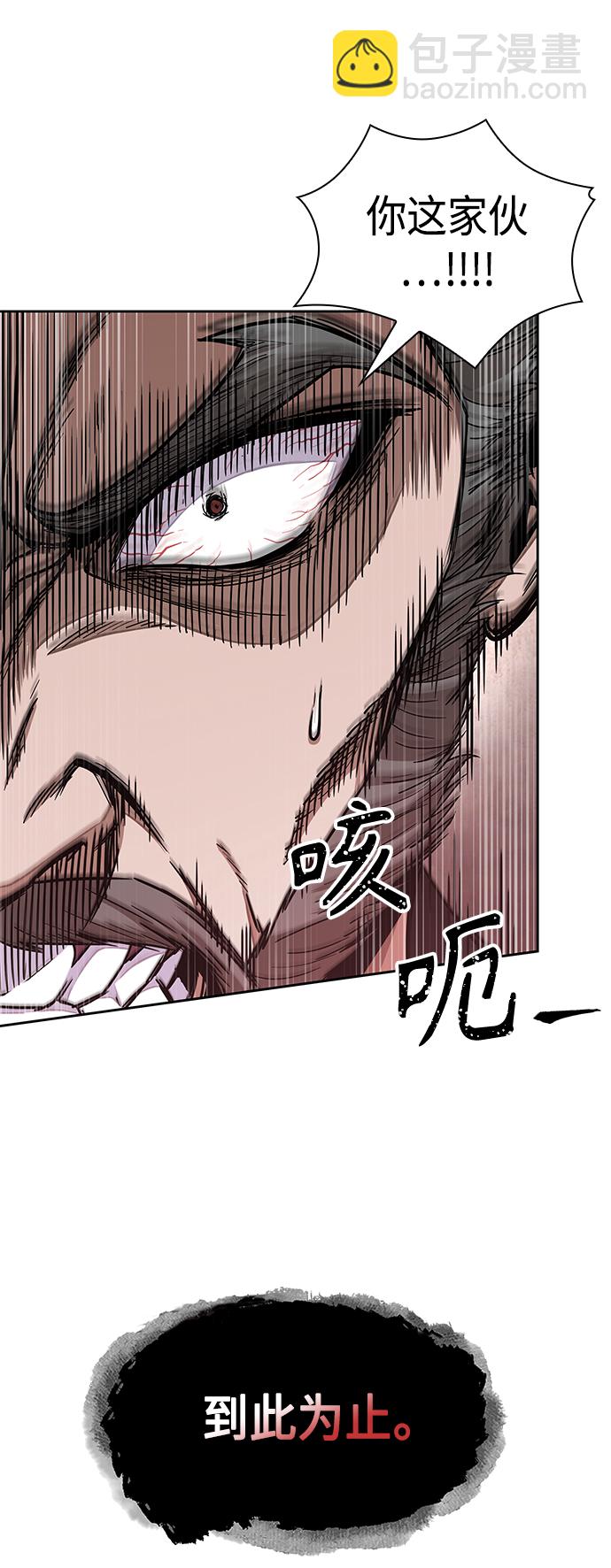 🍟某天成为魔神 103. 第39章 会面（2） 第45页