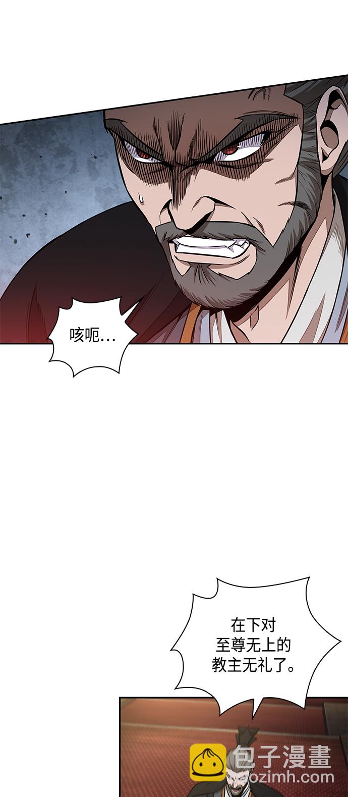 🍟某天成为魔神 103. 第39章 会面（2） 第47页