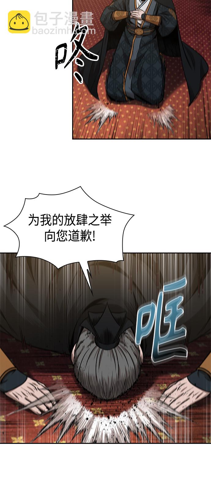 🍟某天成为魔神 103. 第39章 会面（2） 第48页