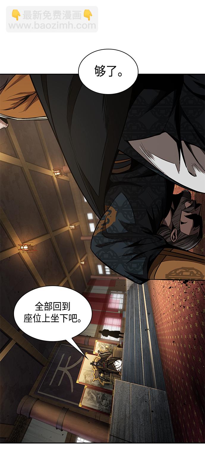 🍟某天成为魔神 103. 第39章 会面（2） 第49页