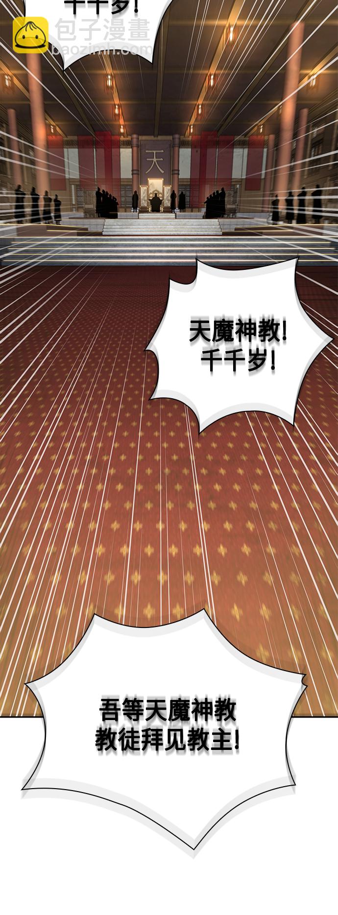 🍟某天成为魔神 103. 第39章 会面（2） 第5页