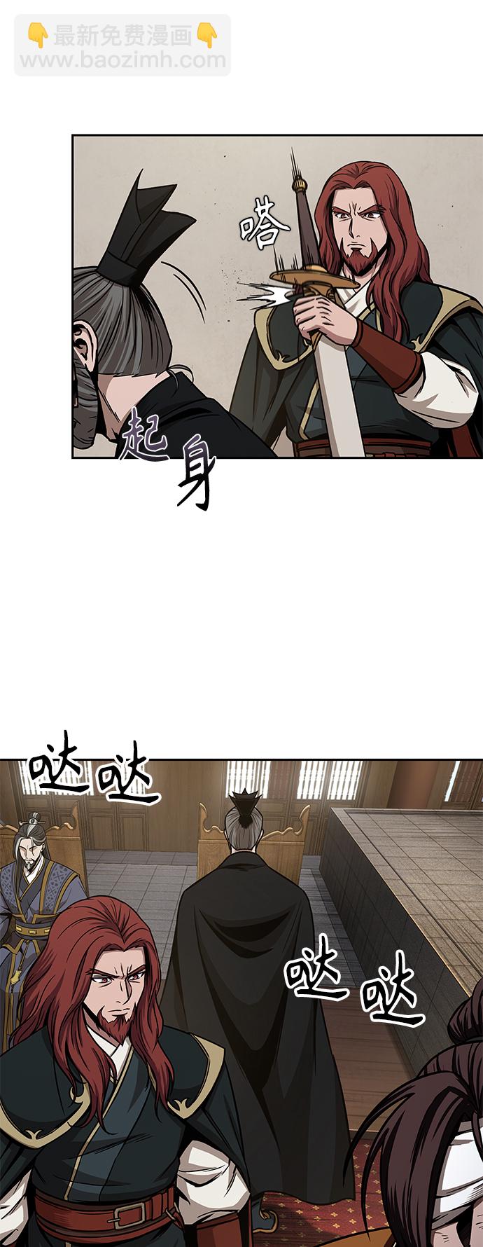 🍟某天成为魔神 103. 第39章 会面（2） 第50页