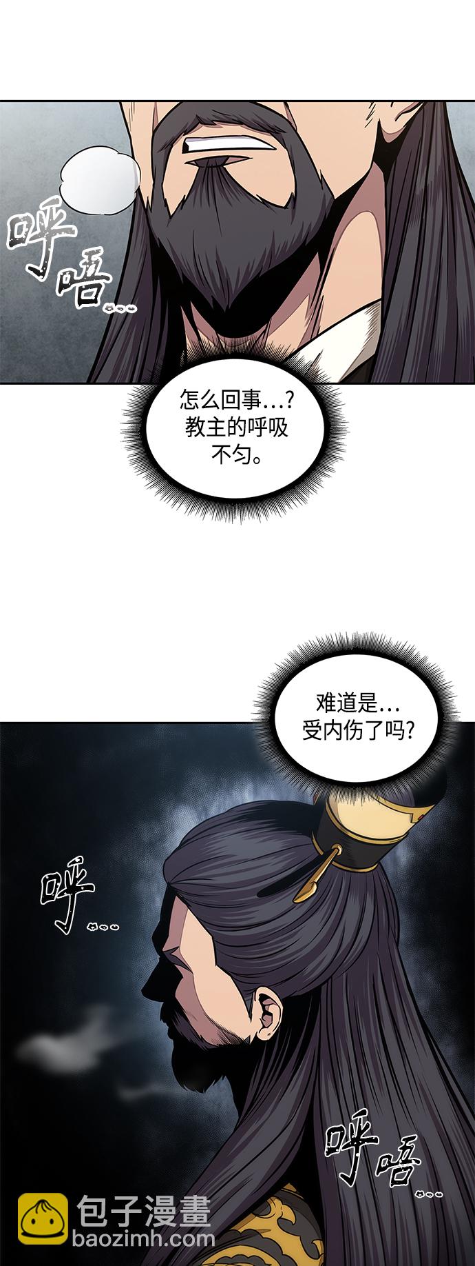 🍟某天成为魔神 103. 第39章 会面（2） 第9页