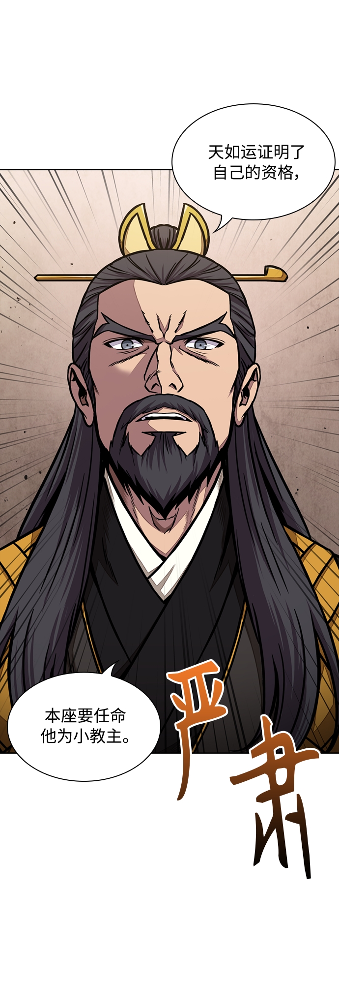 🍟某天成为魔神 105. 第40章 正派武林盟贵宾（1） 第1页