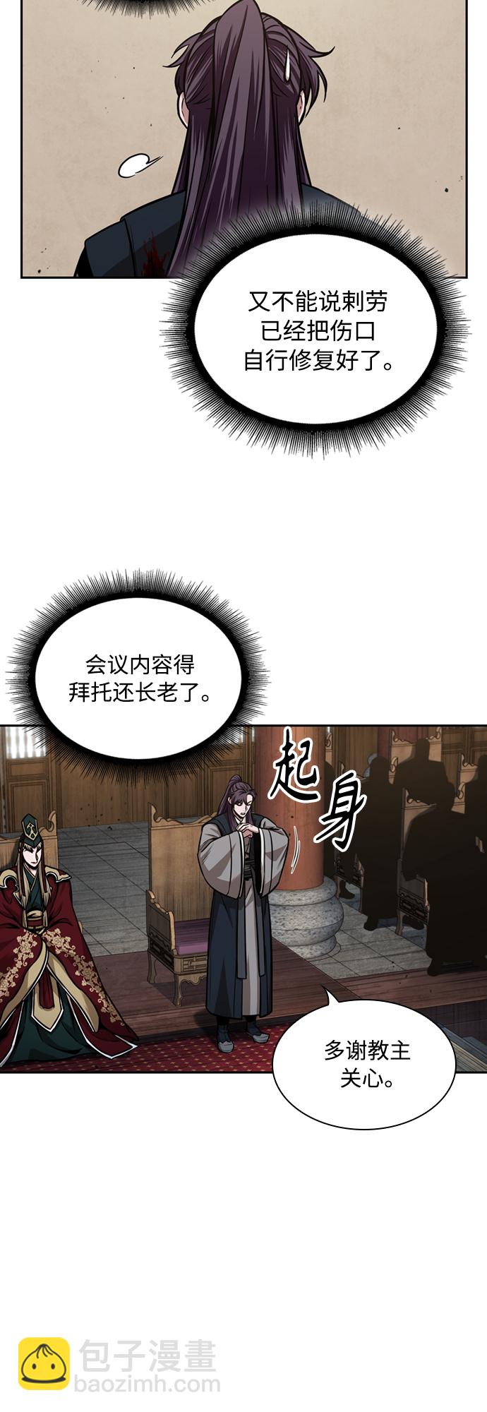🍟某天成为魔神 105. 第40章 正派武林盟贵宾（1） 第10页