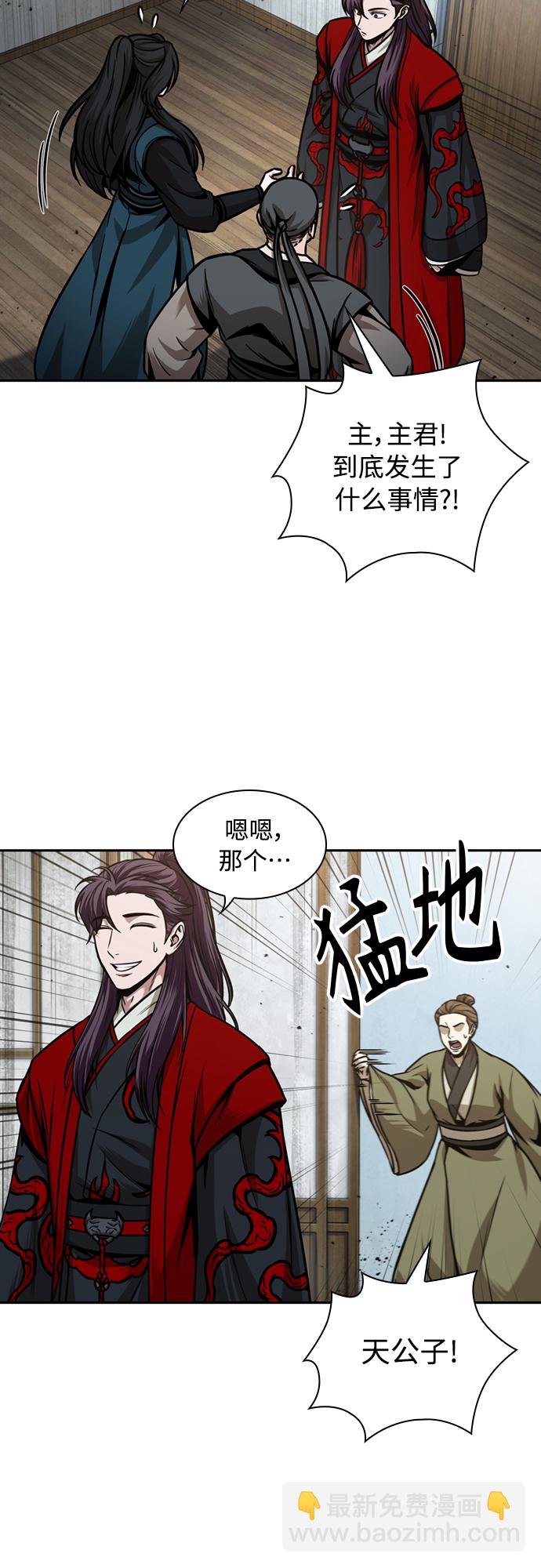 🍟某天成为魔神 105. 第40章 正派武林盟贵宾（1） 第12页