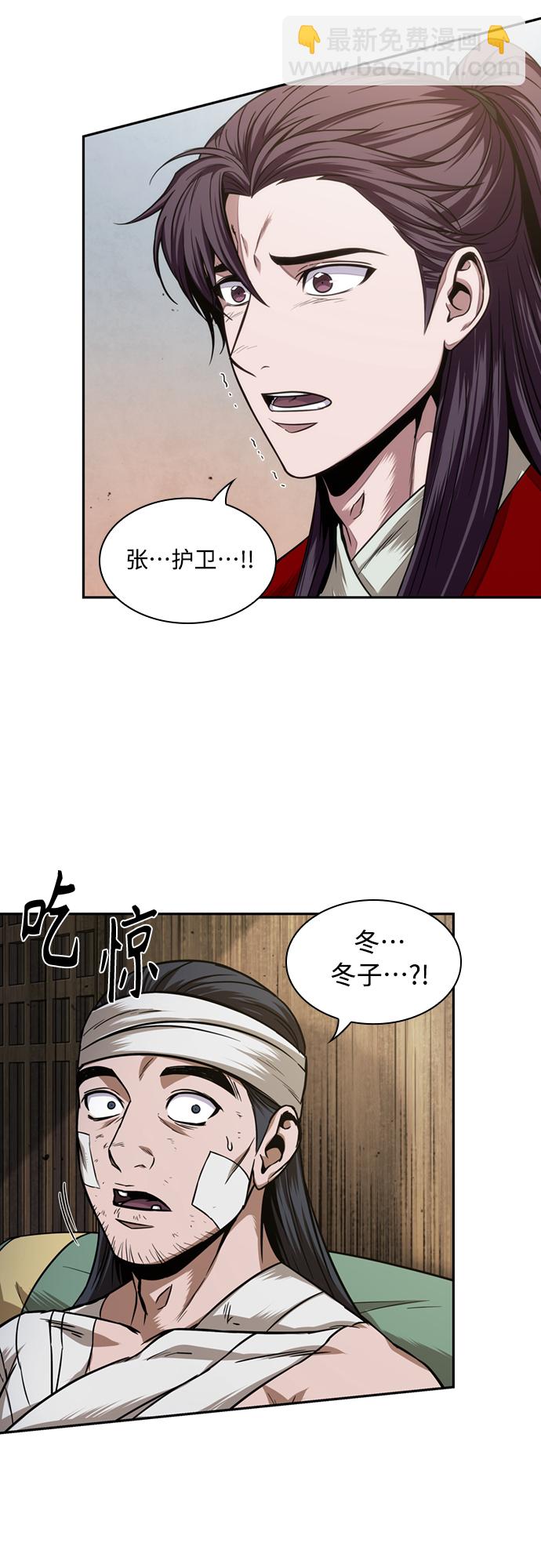 🍟某天成为魔神 105. 第40章 正派武林盟贵宾（1） 第15页
