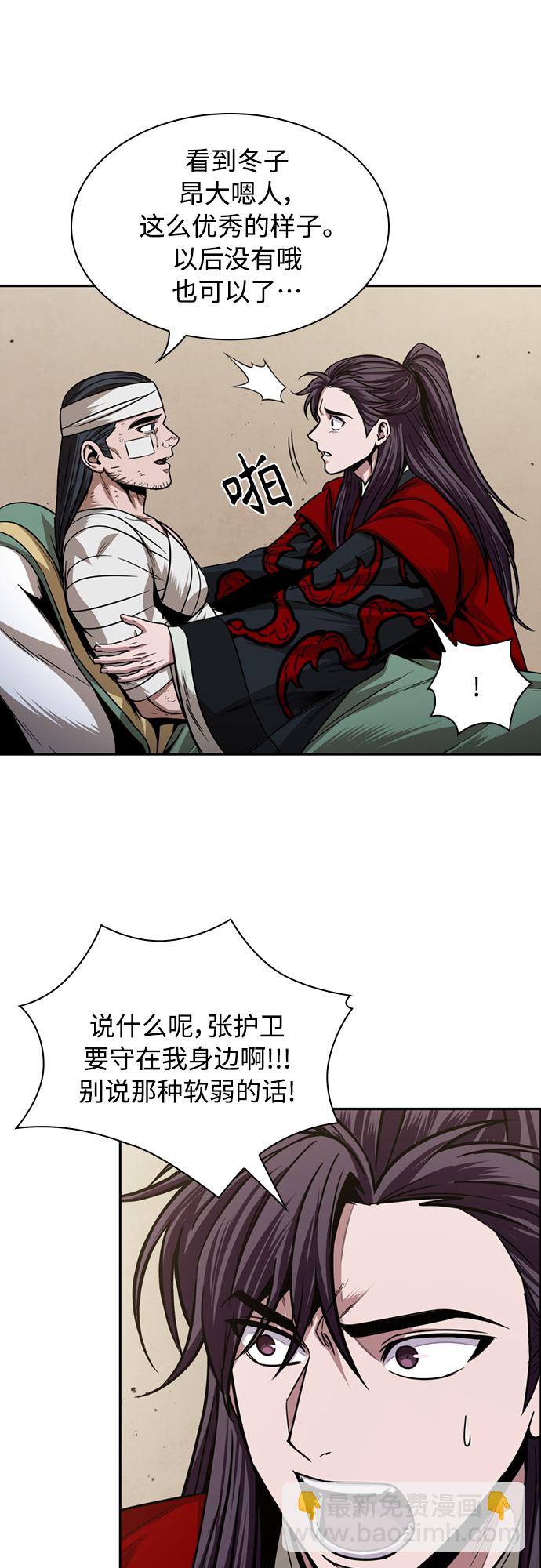 🍟某天成为魔神 105. 第40章 正派武林盟贵宾（1） 第17页
