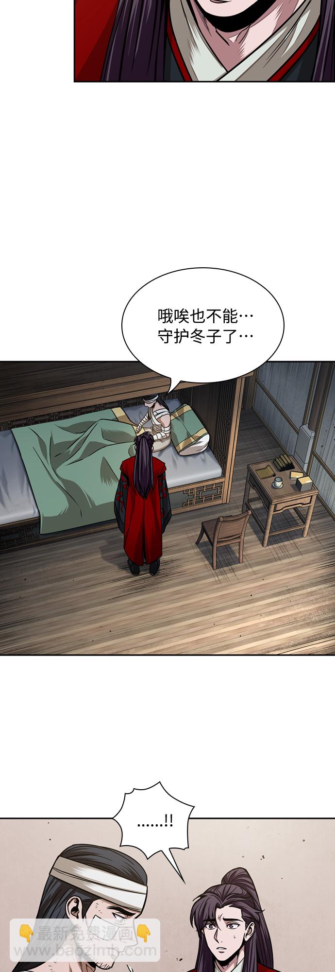 🍟某天成为魔神 105. 第40章 正派武林盟贵宾（1） 第18页