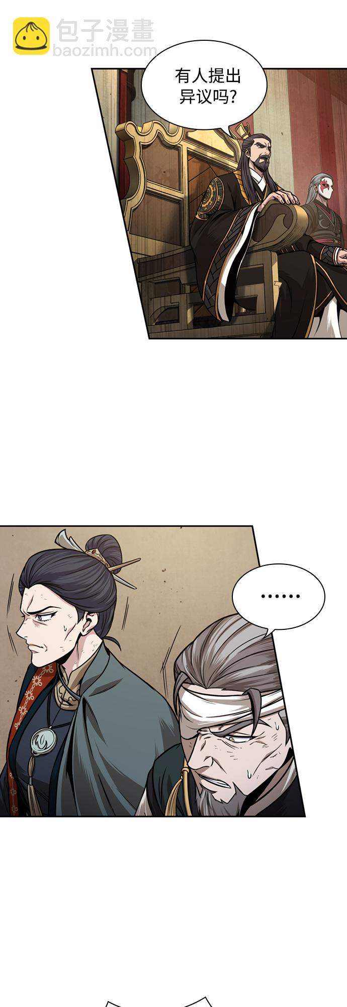 🍟某天成为魔神 105. 第40章 正派武林盟贵宾（1） 第2页