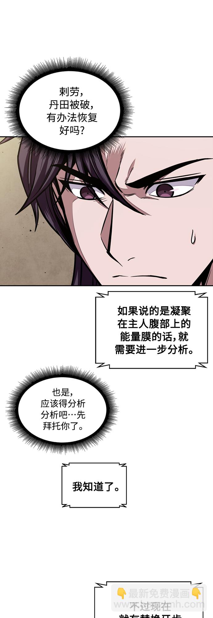 🍟某天成为魔神 105. 第40章 正派武林盟贵宾（1） 第20页