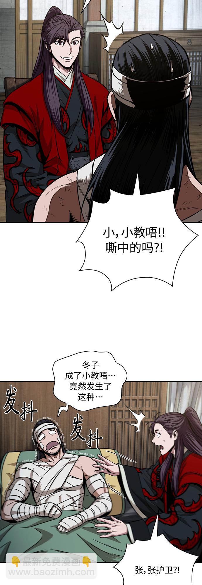 🍟某天成为魔神 105. 第40章 正派武林盟贵宾（1） 第24页
