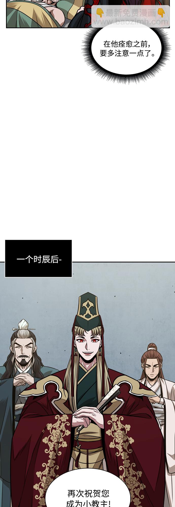 🍟某天成为魔神 105. 第40章 正派武林盟贵宾（1） 第26页