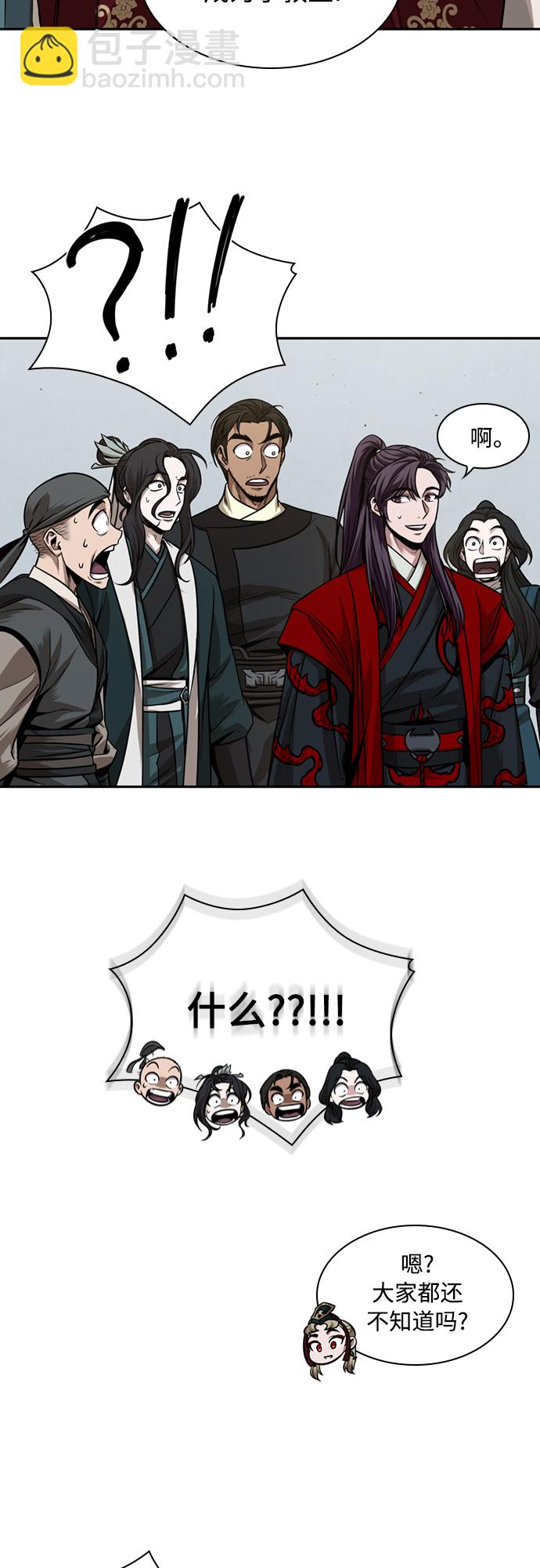 🍟某天成为魔神 105. 第40章 正派武林盟贵宾（1） 第27页