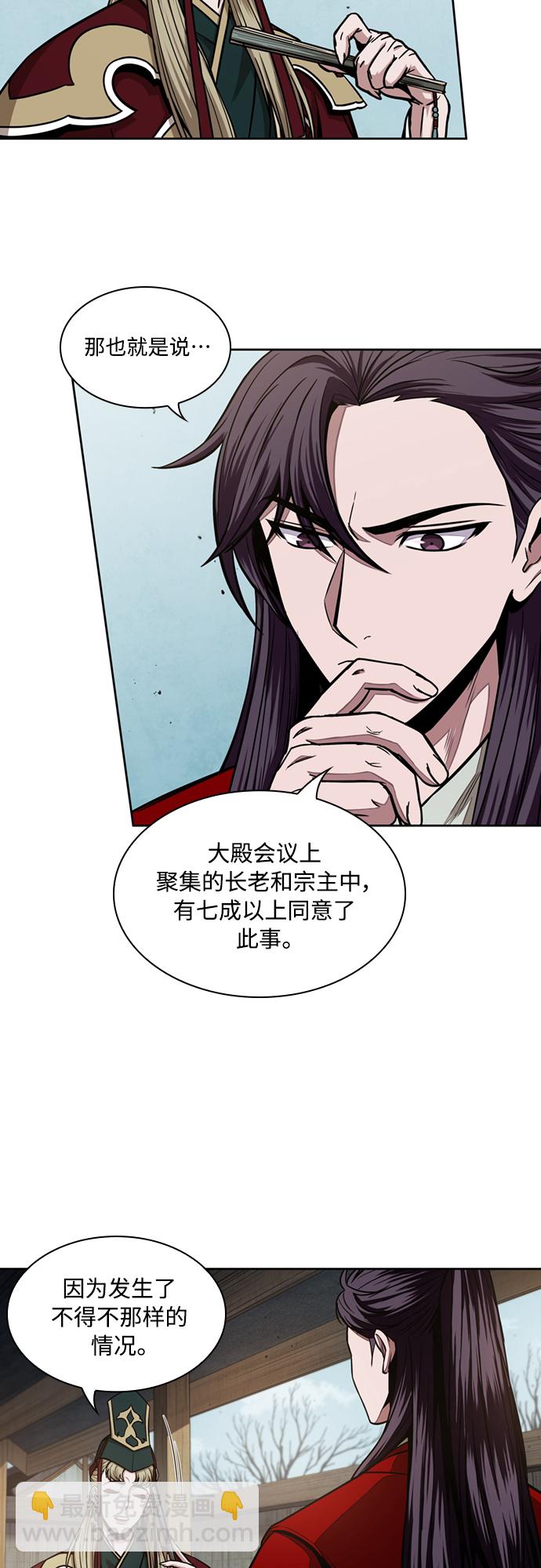 🍟某天成为魔神 105. 第40章 正派武林盟贵宾（1） 第31页