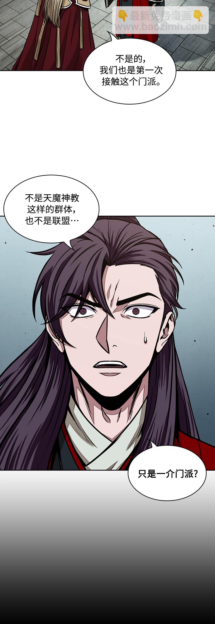 🍟某天成为魔神 105. 第40章 正派武林盟贵宾（1） 第33页
