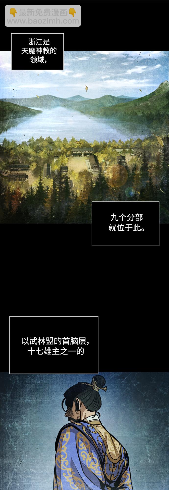 🍟某天成为魔神 105. 第40章 正派武林盟贵宾（1） 第34页