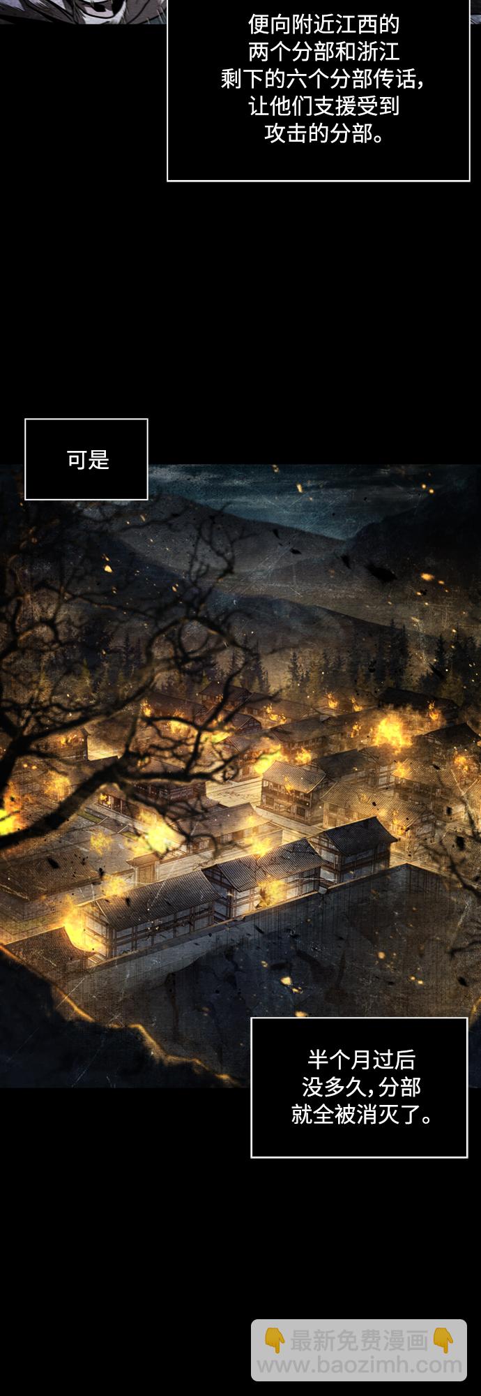 🍟某天成为魔神 105. 第40章 正派武林盟贵宾（1） 第37页