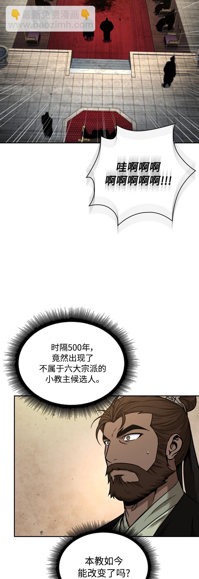 🍟某天成为魔神 105. 第40章 正派武林盟贵宾（1） 第4页