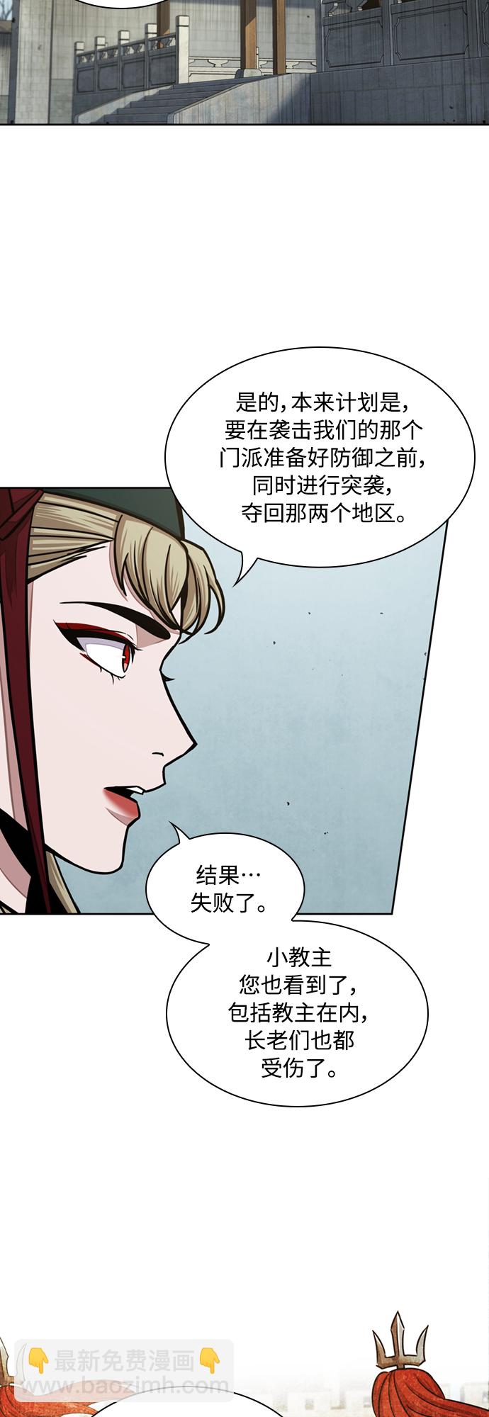 🍟某天成为魔神 105. 第40章 正派武林盟贵宾（1） 第42页