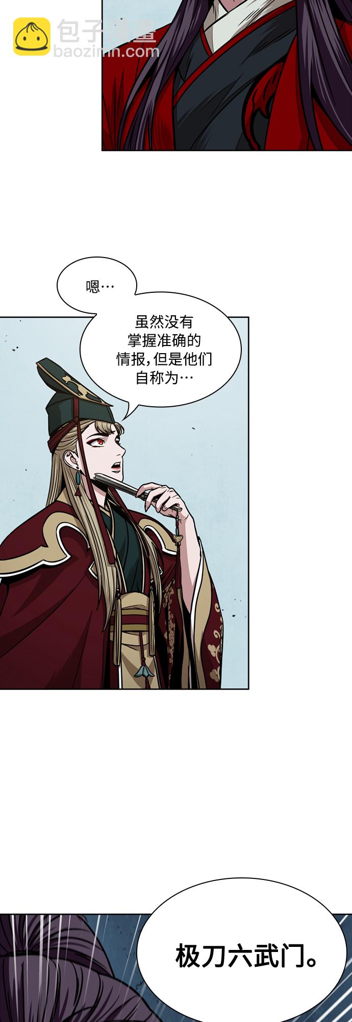 🍟某天成为魔神 105. 第40章 正派武林盟贵宾（1） 第45页