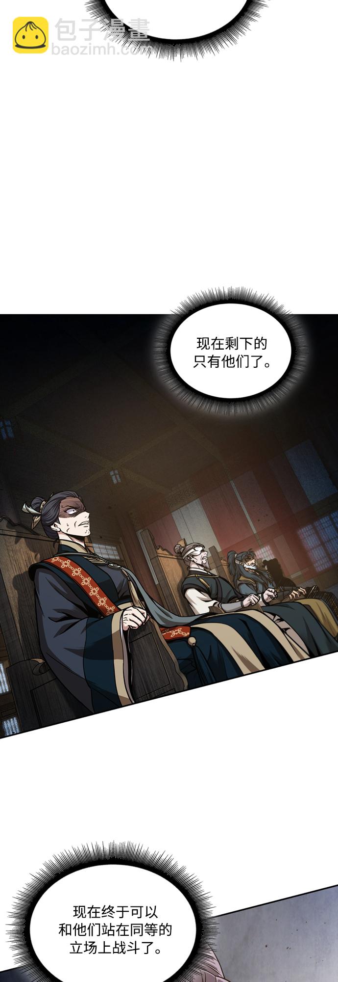 🍟某天成为魔神 105. 第40章 正派武林盟贵宾（1） 第5页