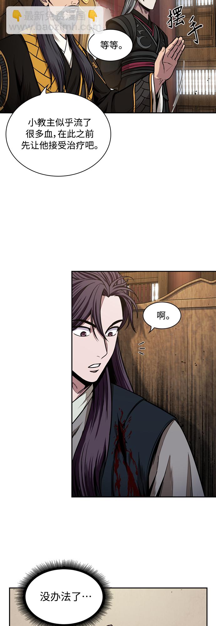 🍟某天成为魔神 105. 第40章 正派武林盟贵宾（1） 第9页