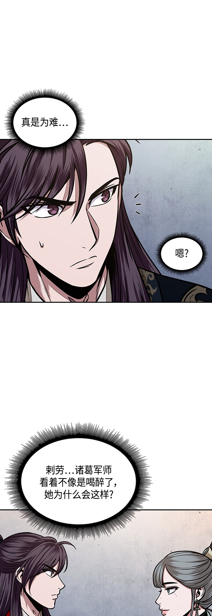 🍟某天成为魔神 107. 第40章 正派武林盟贵宾（3） 第1页