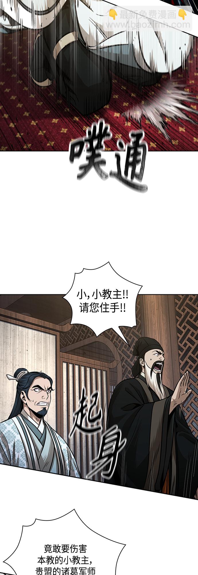 🍟某天成为魔神 107. 第40章 正派武林盟贵宾（3） 第10页