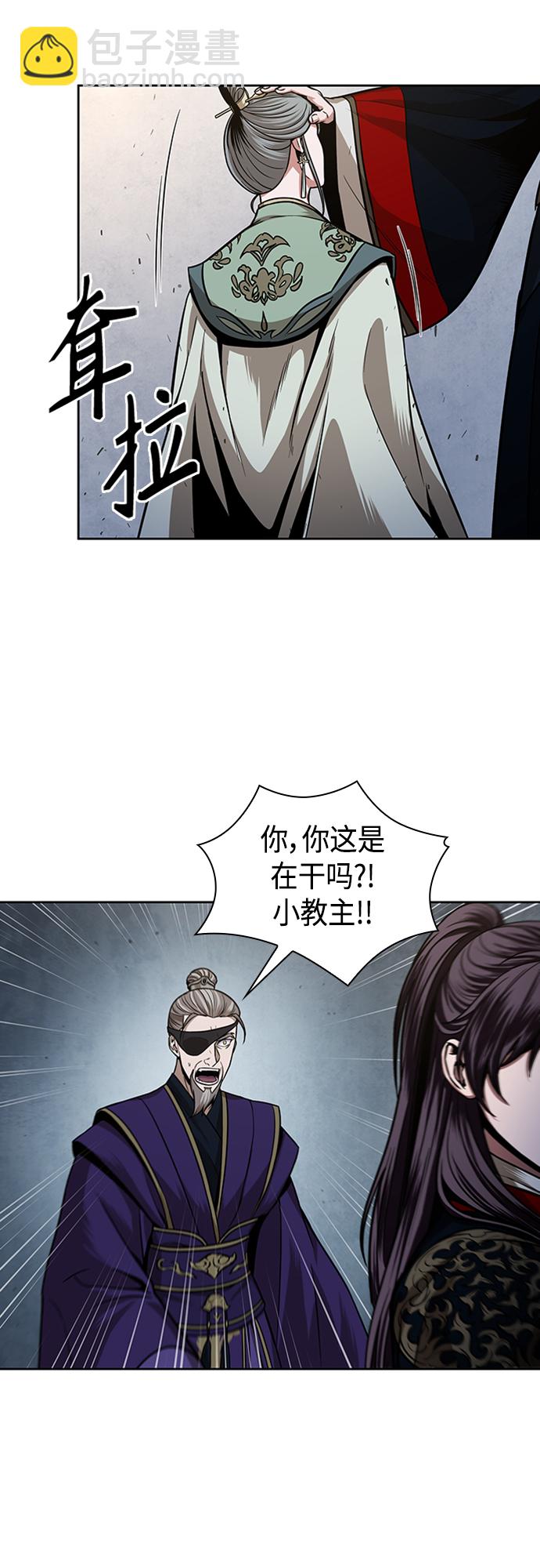 🍟某天成为魔神 107. 第40章 正派武林盟贵宾（3） 第14页