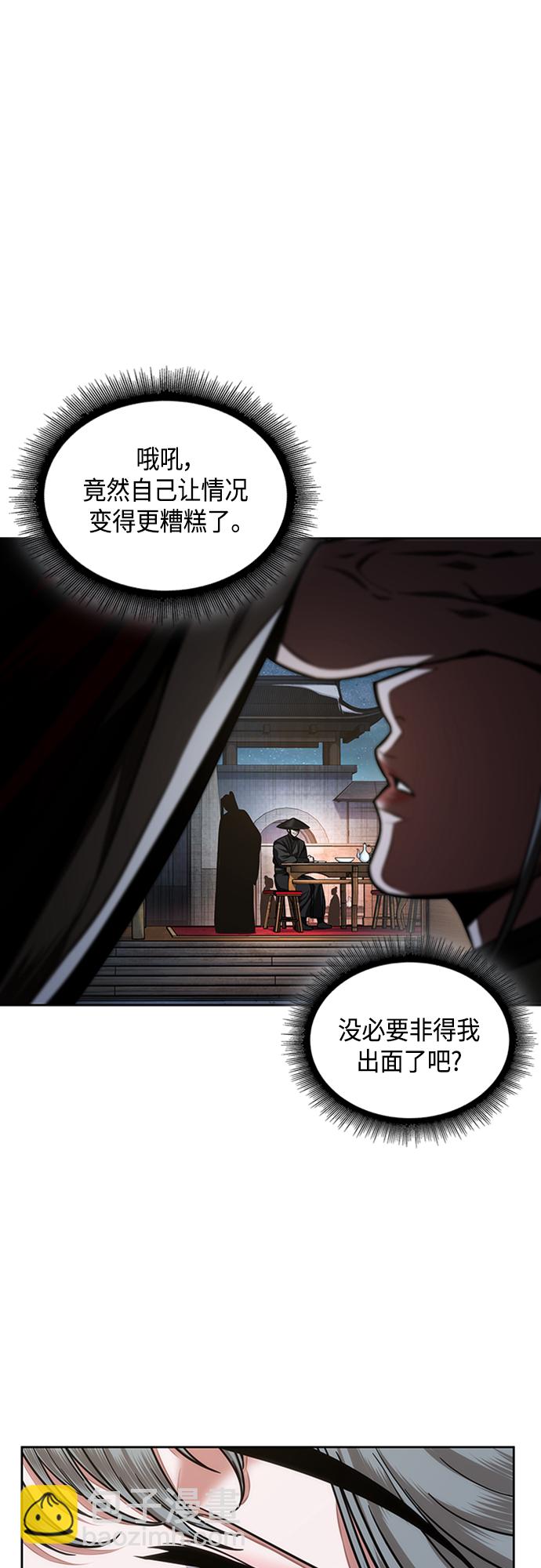 🍟某天成为魔神 107. 第40章 正派武林盟贵宾（3） 第15页